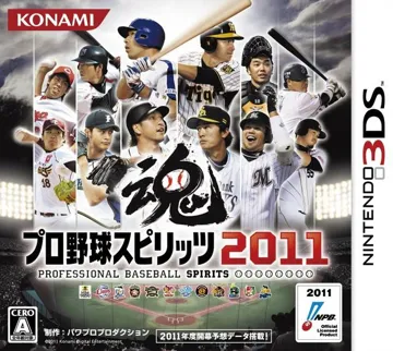 Pro Yakyuu Spirits 2011 (Japan) box cover front